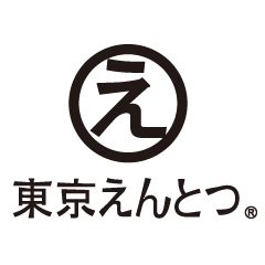 えん と つ 東京